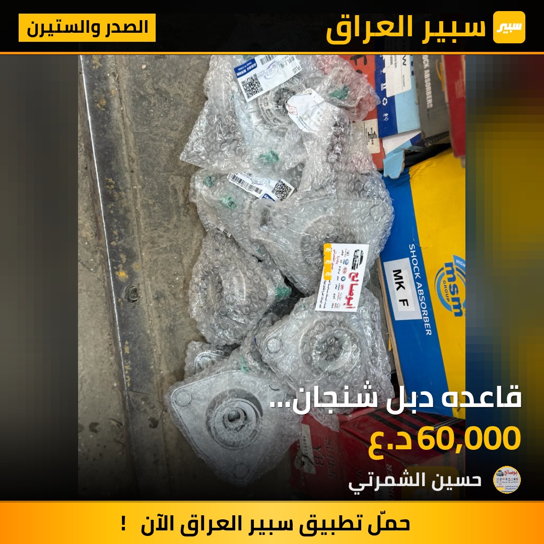 قاعده دبل شنجان   cs75-cs85-Univ-ايدو لمور 2025 - الصدر والستيرن - شانجان CS85، شانجان CS75 بلس