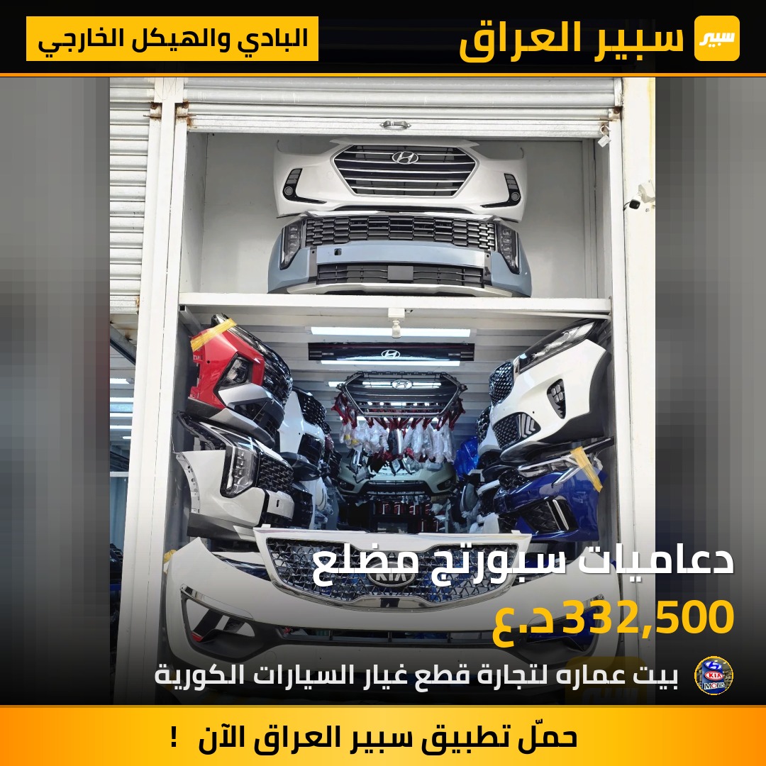 دعاميات سبورتج مضلع | سبير