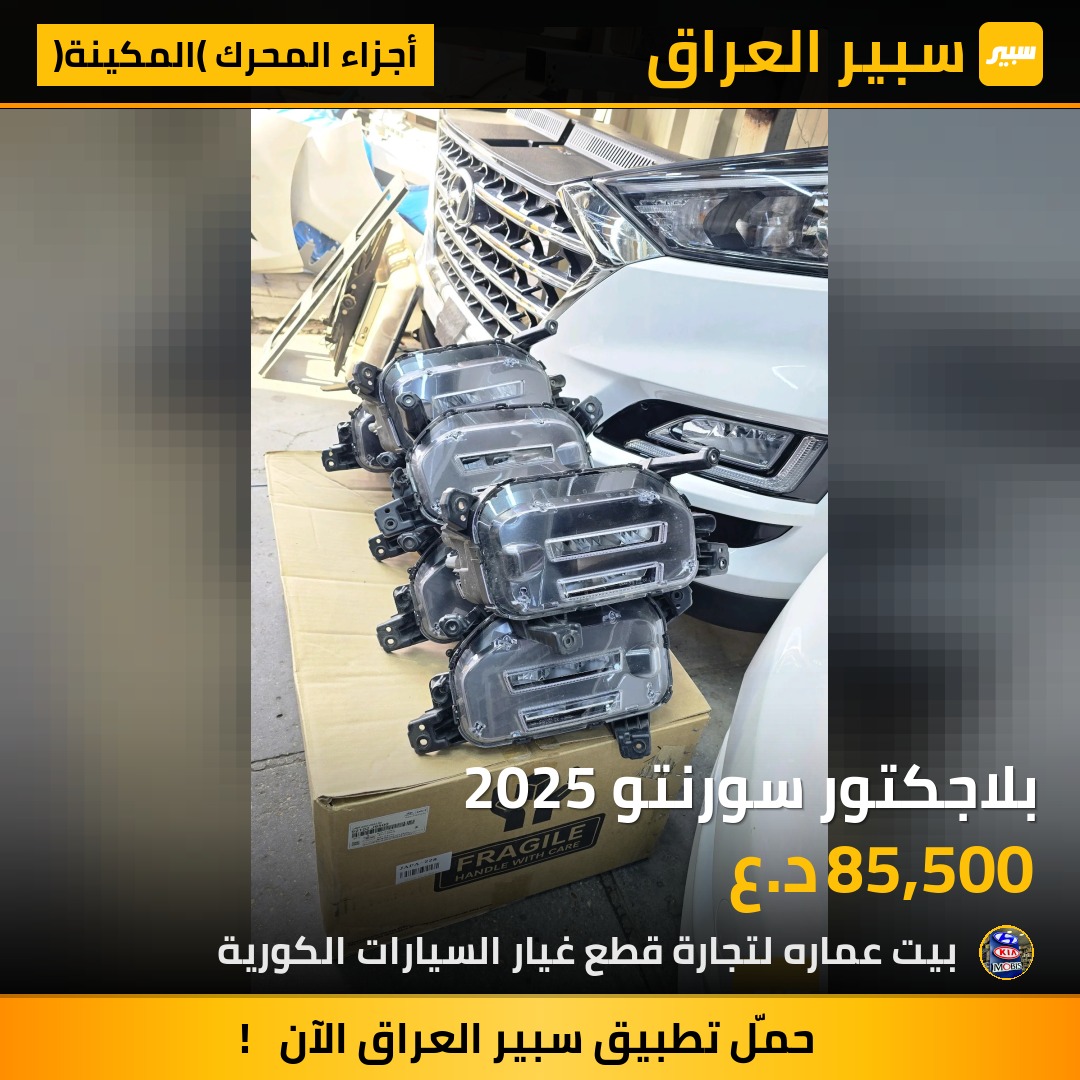 بلاجكتور سورنتو 2025 | سبير