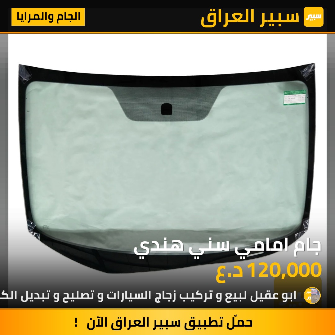 جام امامي سني هندي - الجام والمرايا - نيسان صني