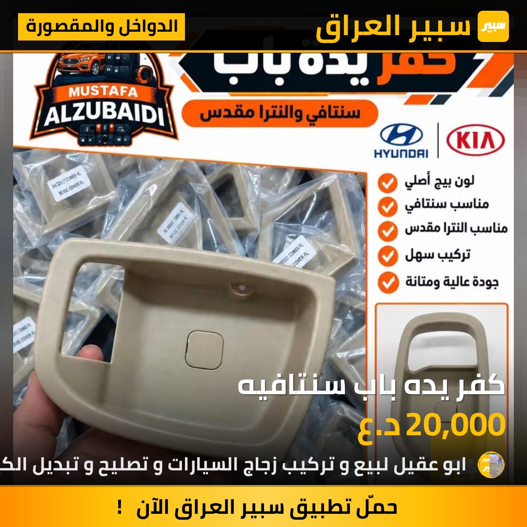 كفر يده باب سنتافيه - الدواخل والمقصورة - هيونداي سانتافي