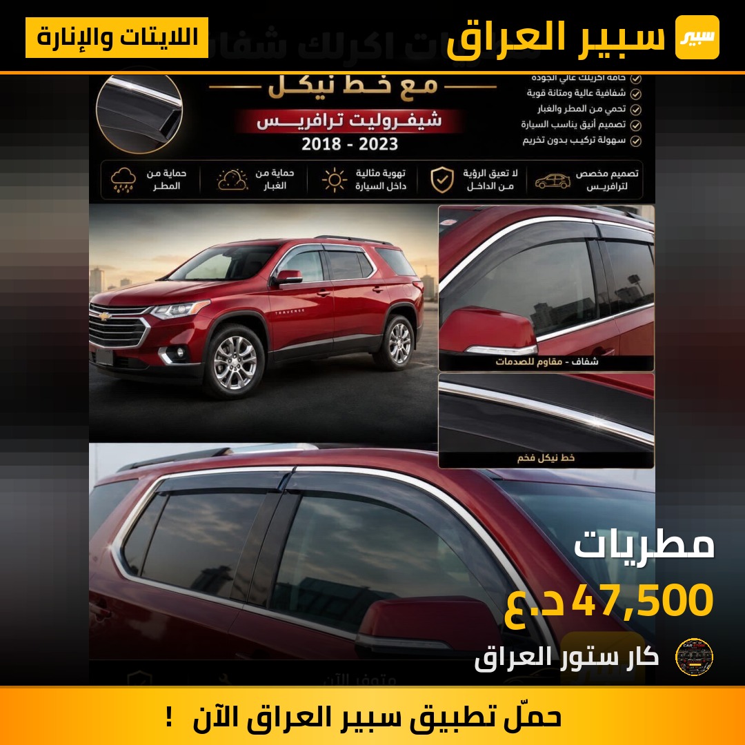 مطريات | سبير