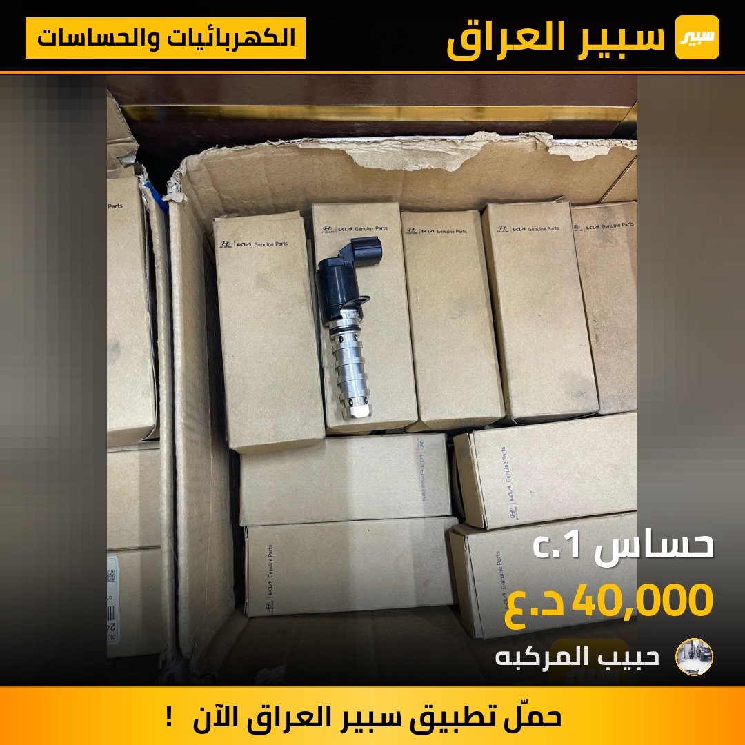حساس c.1 | سبير