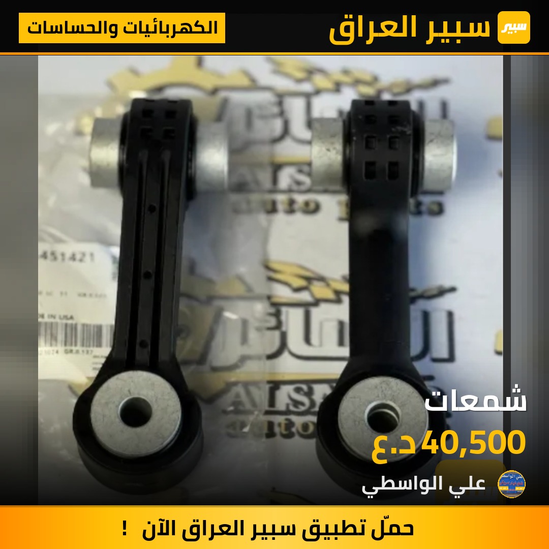شمعات - الكهربائيات والحساسات - شيفروليه ماليبو