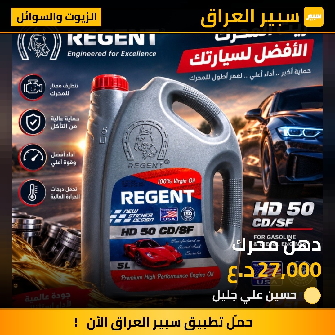 دهن محرك - الزيوت والسوائل