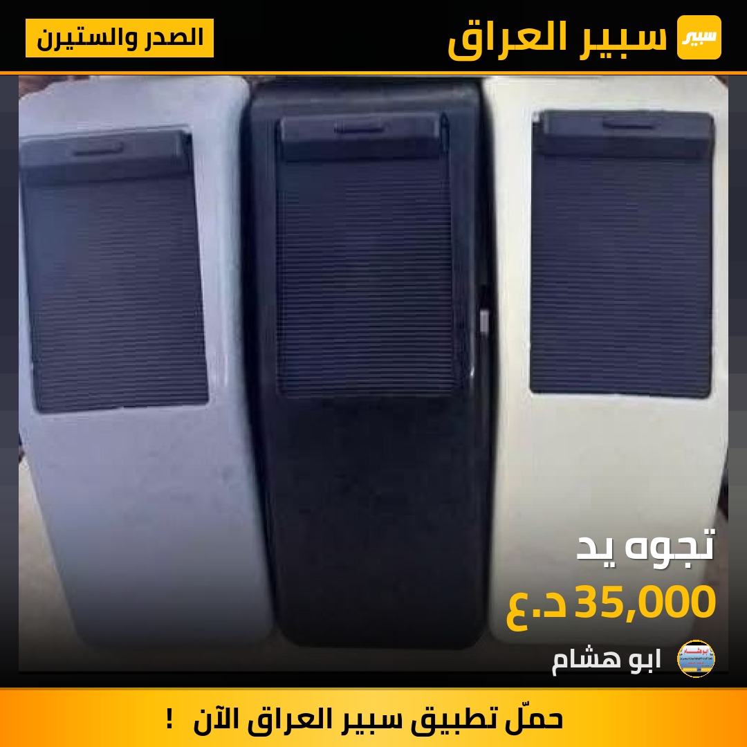 تجوه يد - الصدر والستيرن - مرسيدس بنز دب / W 124، مرسيدس بنز جامبو / W 126 وموديلات أخرى