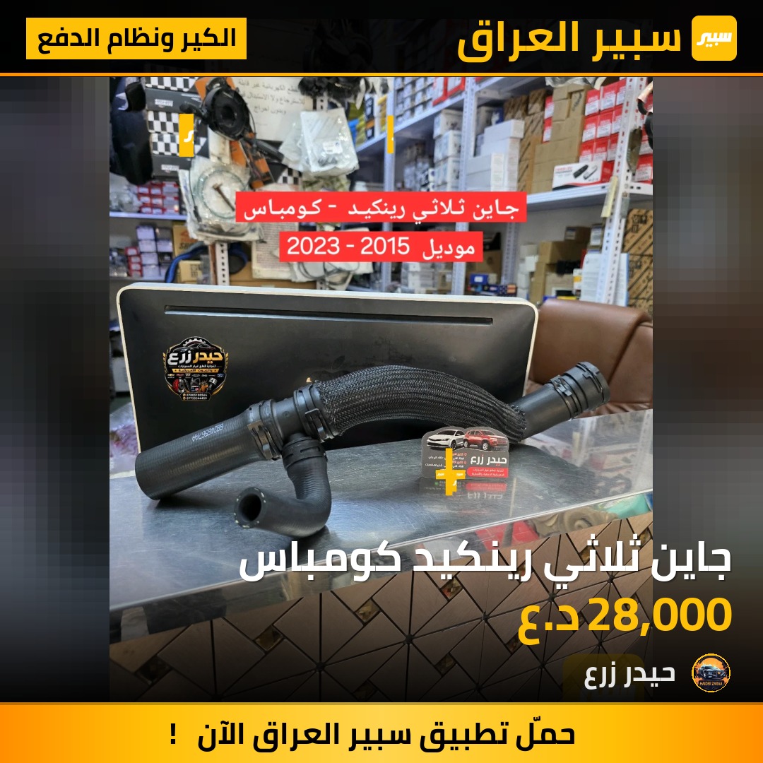 جاين ثلاثي رينكيد كومباس - الكير ونظام الدفع - جيب رينيجيد، جيب كومباس