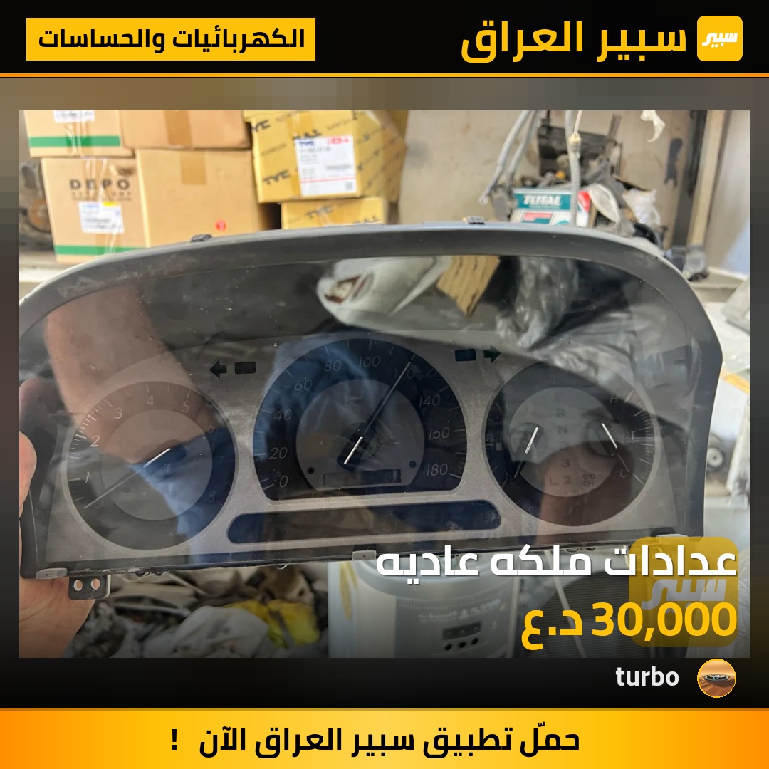 عدادات ملكه عاديه | سبير