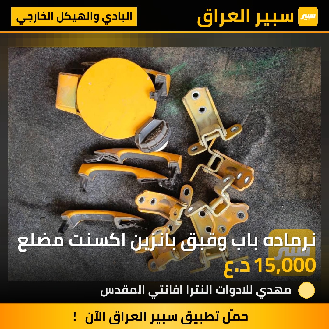 نرماده باب وقبق بانزين اكسنت مضلع | سبير