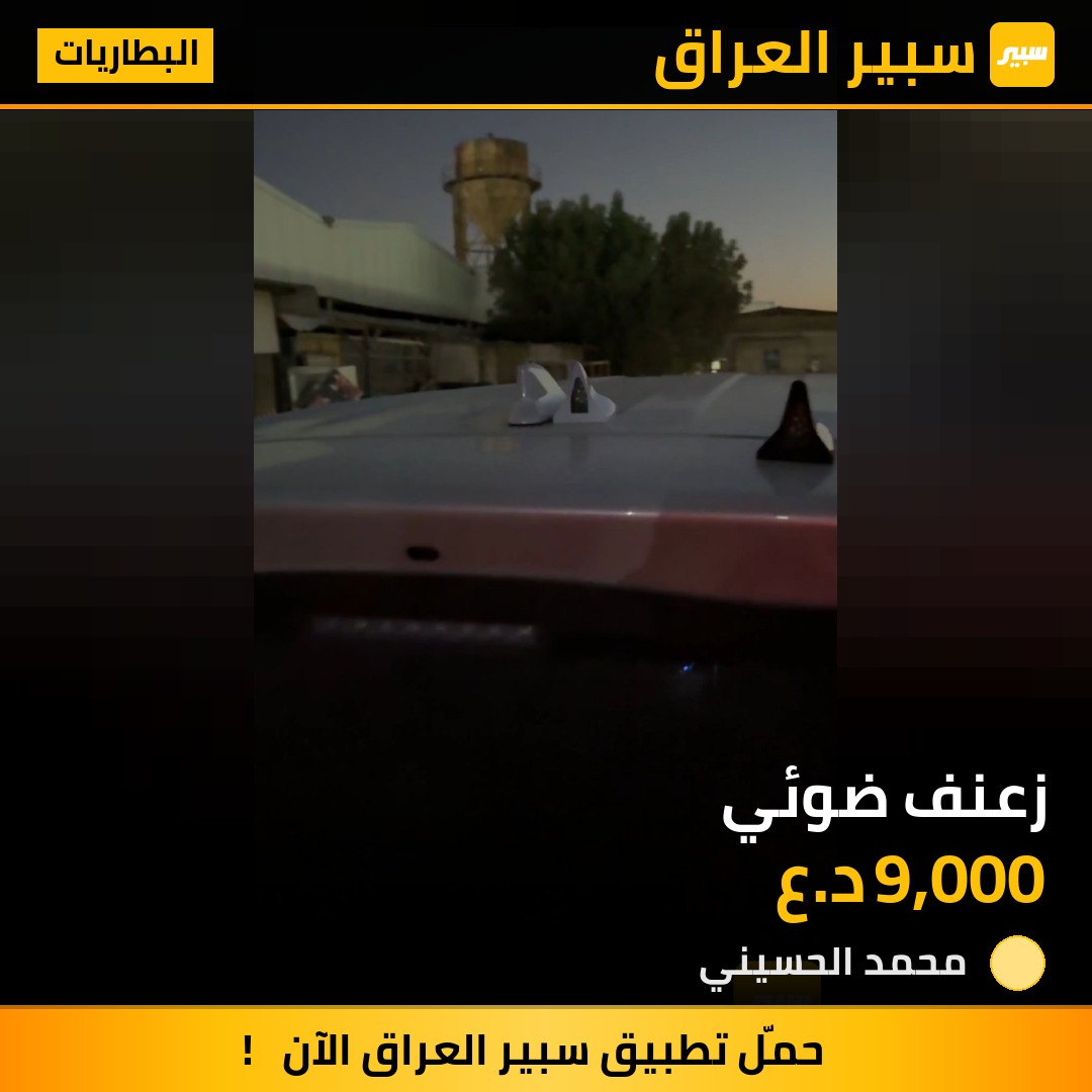 زعنف ضوئي - البطاريات - كيا، هيونداي وموديلات أخرى