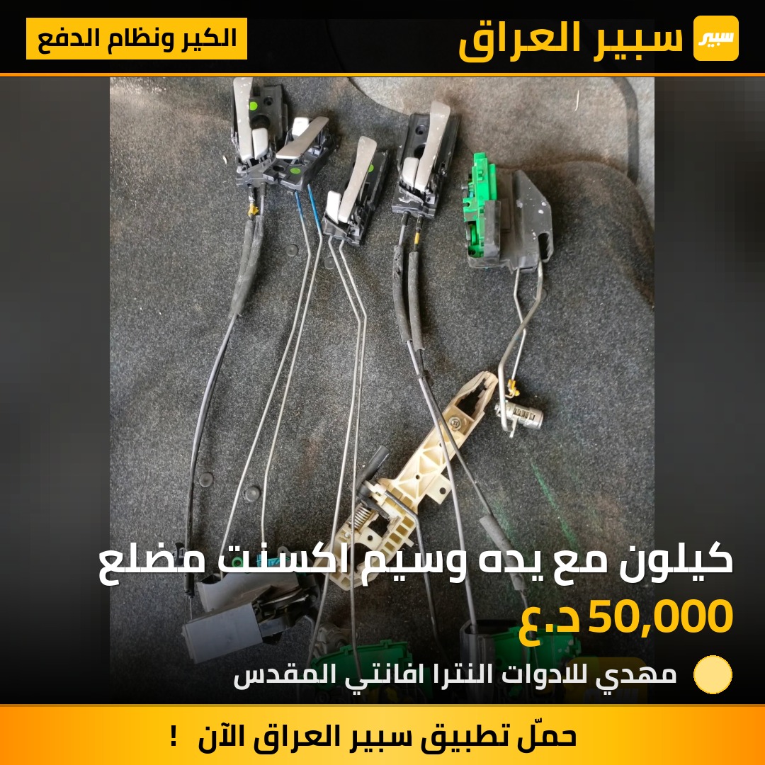 كيلون مع يده وسيم اكسنت مضلع | سبير