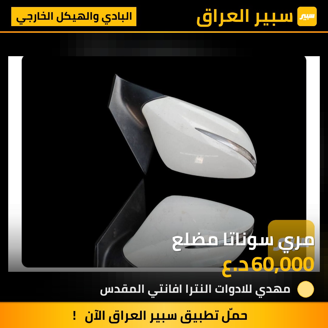 مري سوناتا مضلع | سبير