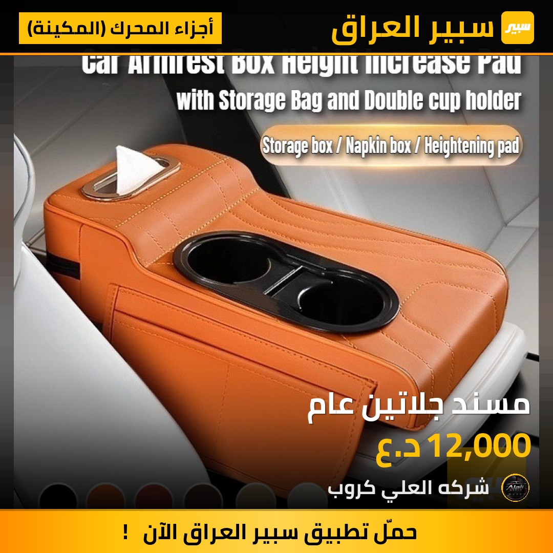 مسند جلاتين عام - أجزاء المحرك (المكينة)