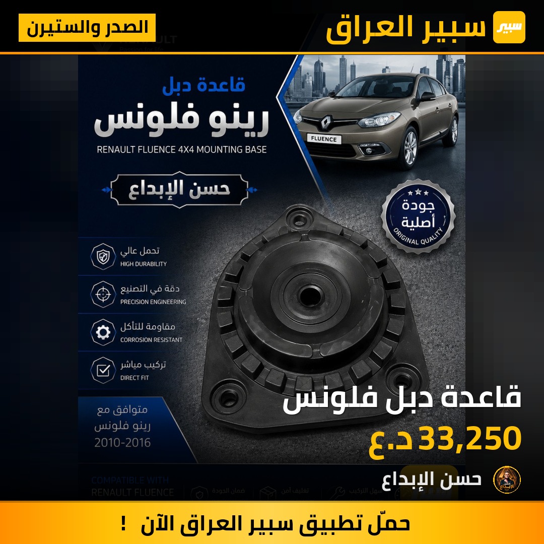 قاعدة دبل فلونس | سبير