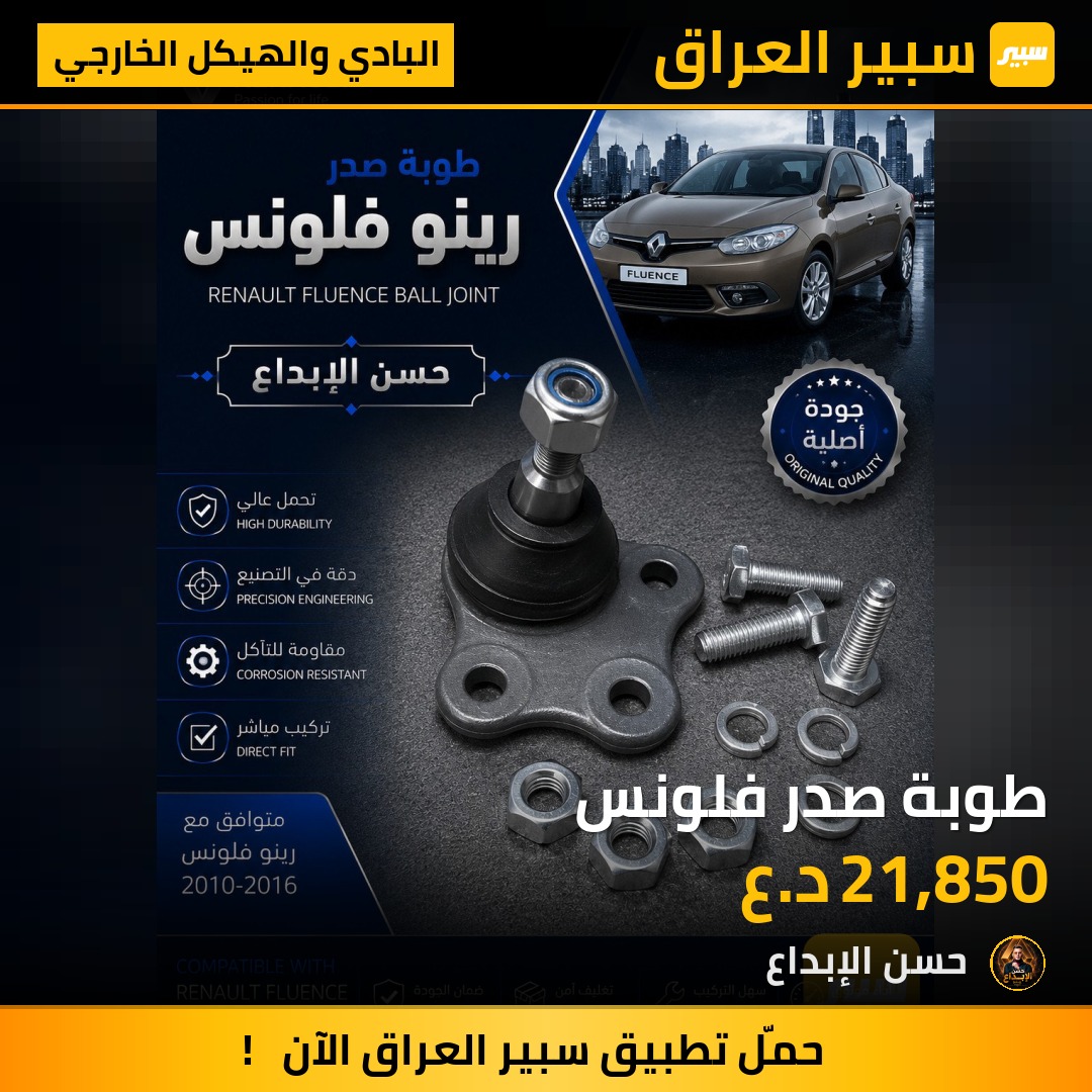 طوبة صدر فلونس | سبير