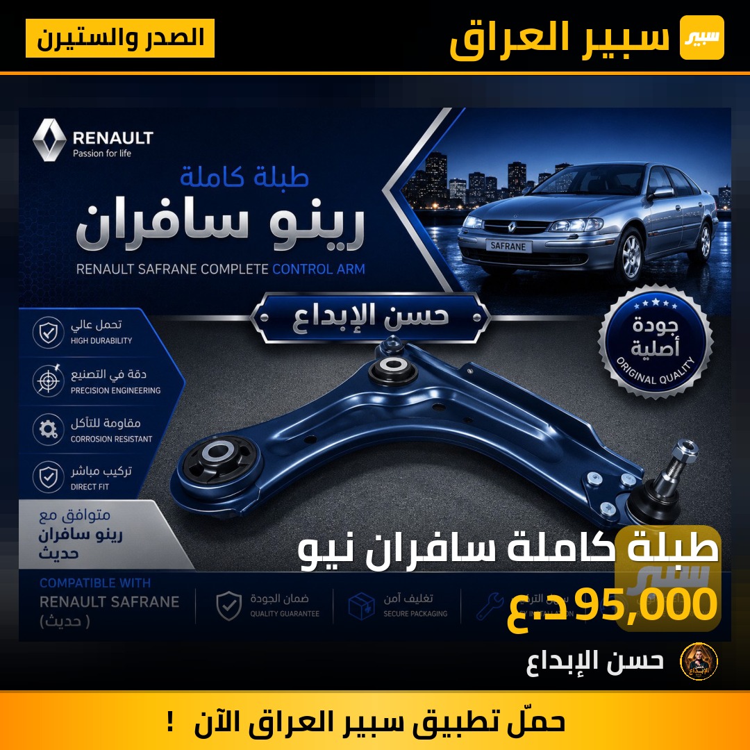 طبلة كاملة سافران نيو | سبير