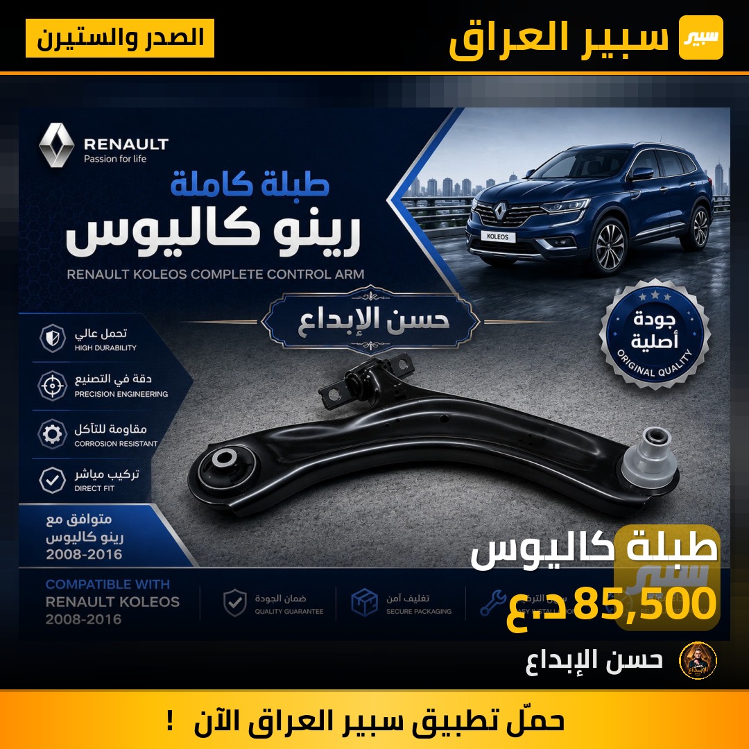 طبلة كاليوس | سبير