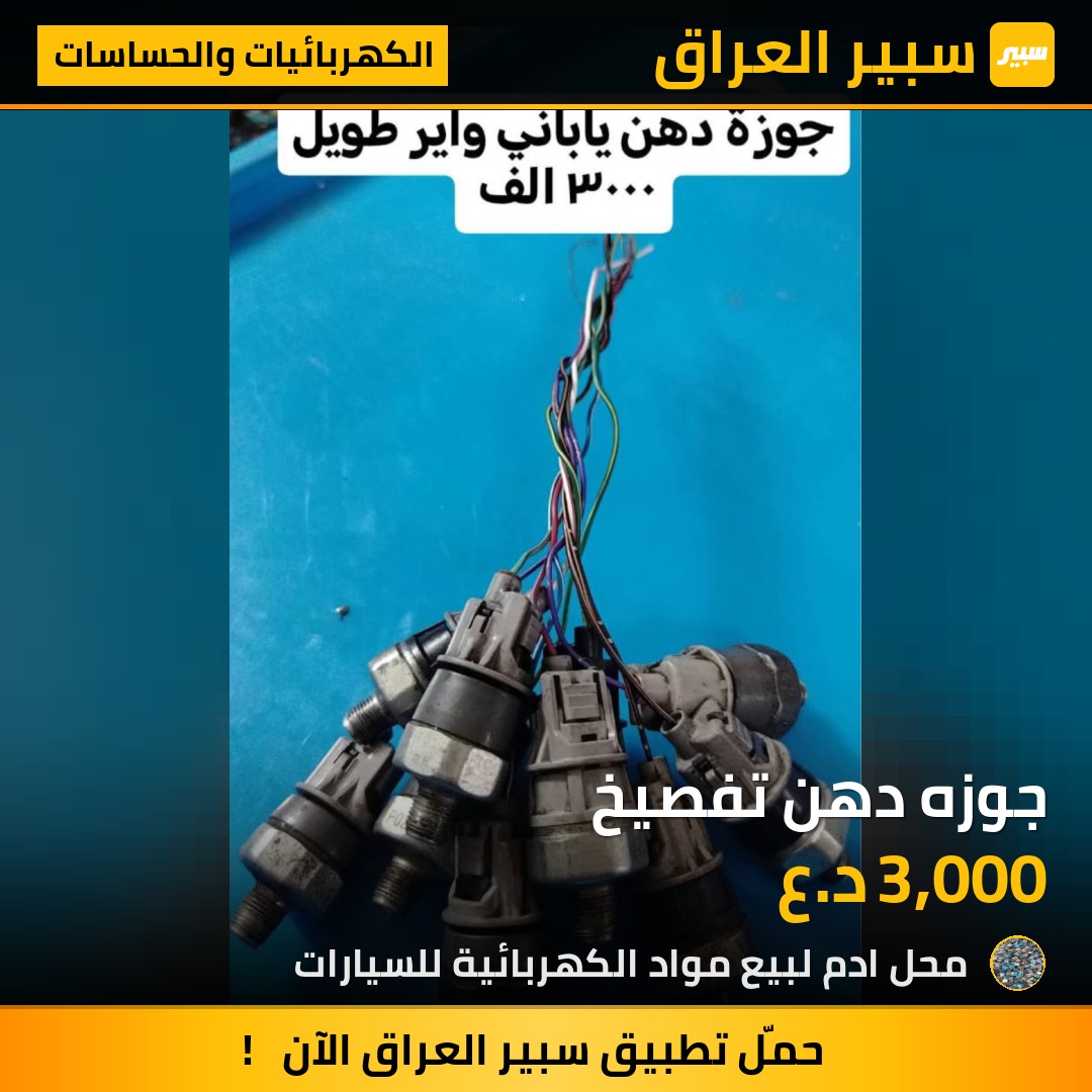 جوزه دهن تفصيخ | سبير