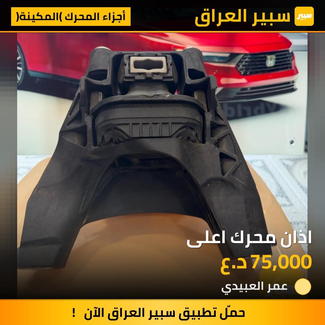 اذان محرك اعلى | سبير