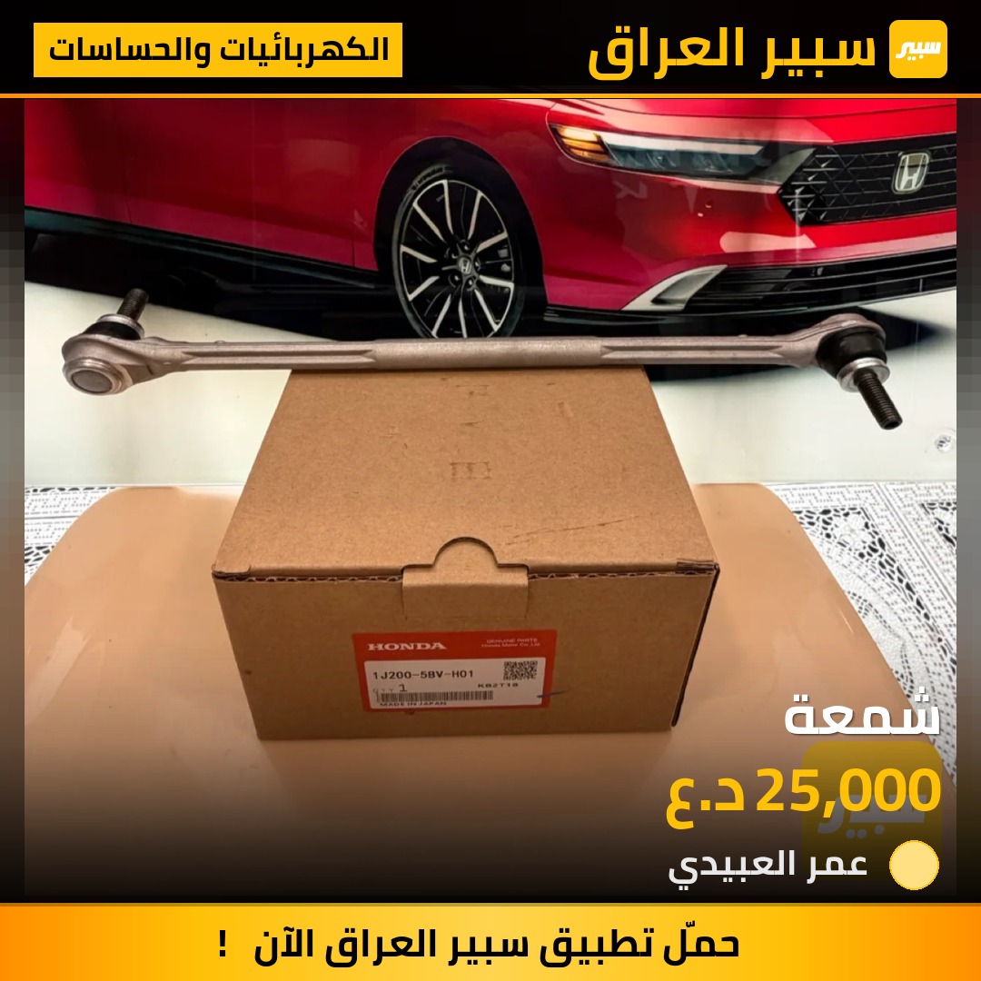 شمعة | سبير