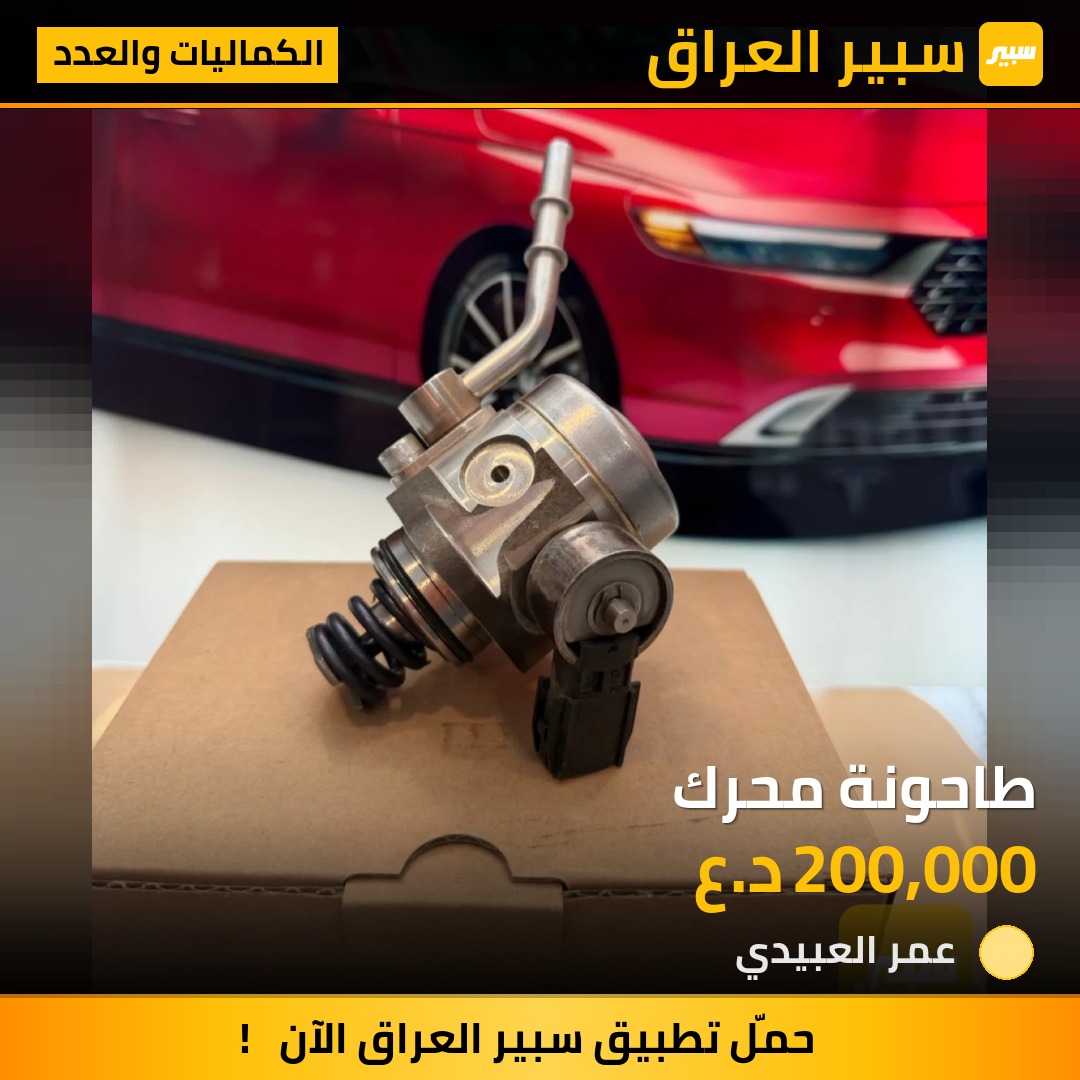طاحونة محرك | سبير