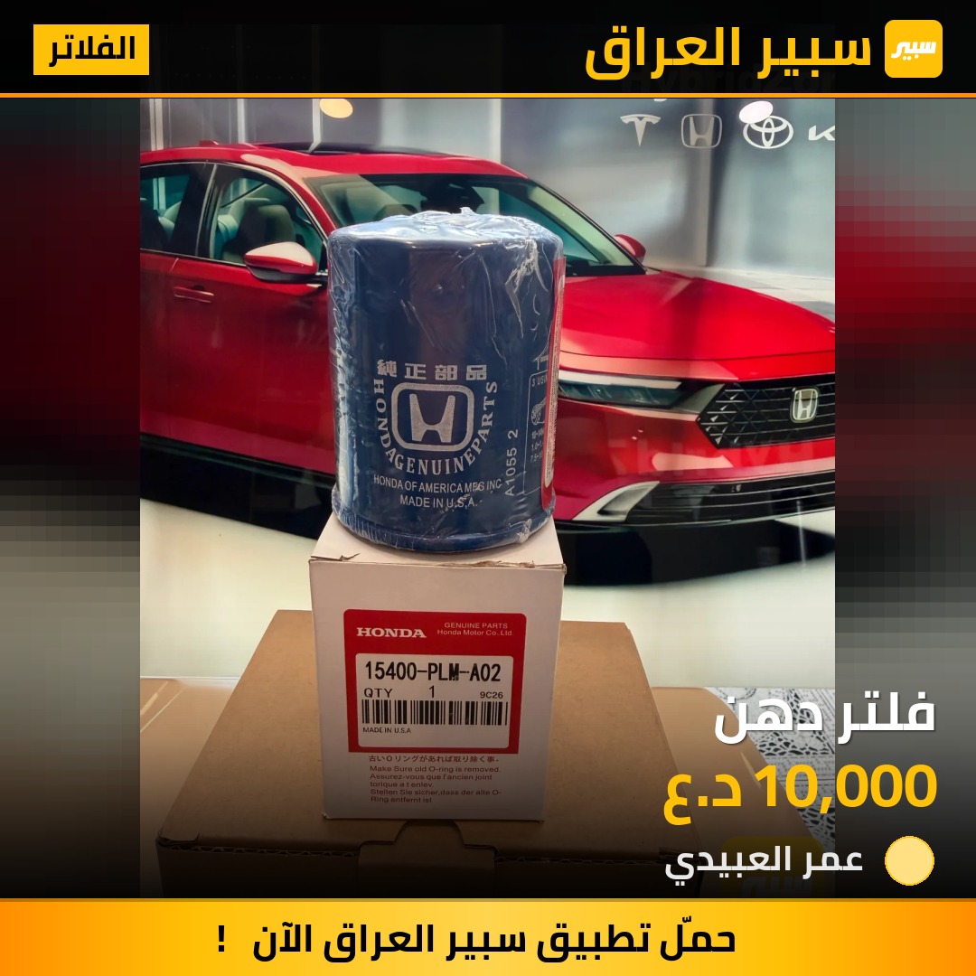 فلتر دهن | سبير