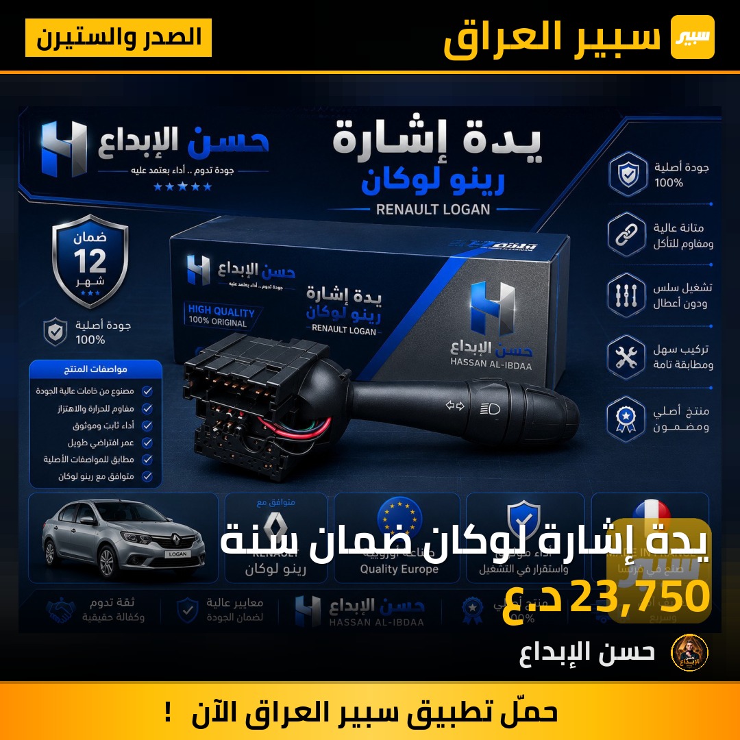 يدة إشارة لوكان ضمان سنة | سبير