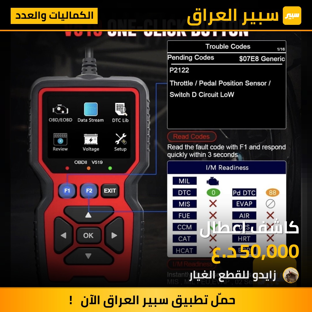 كاشف اعطال - الكماليات والعدد