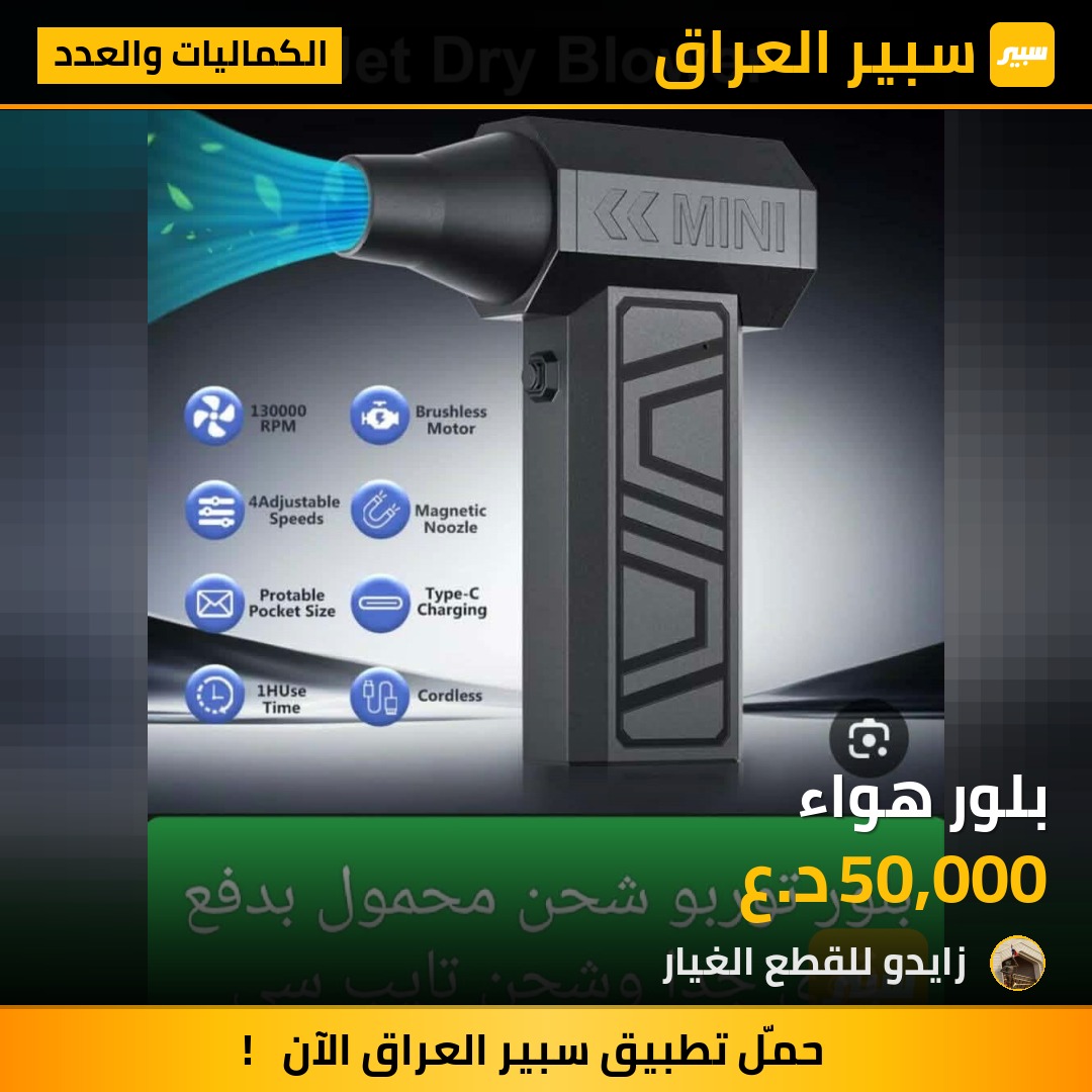 بلور هواء - الكماليات والعدد