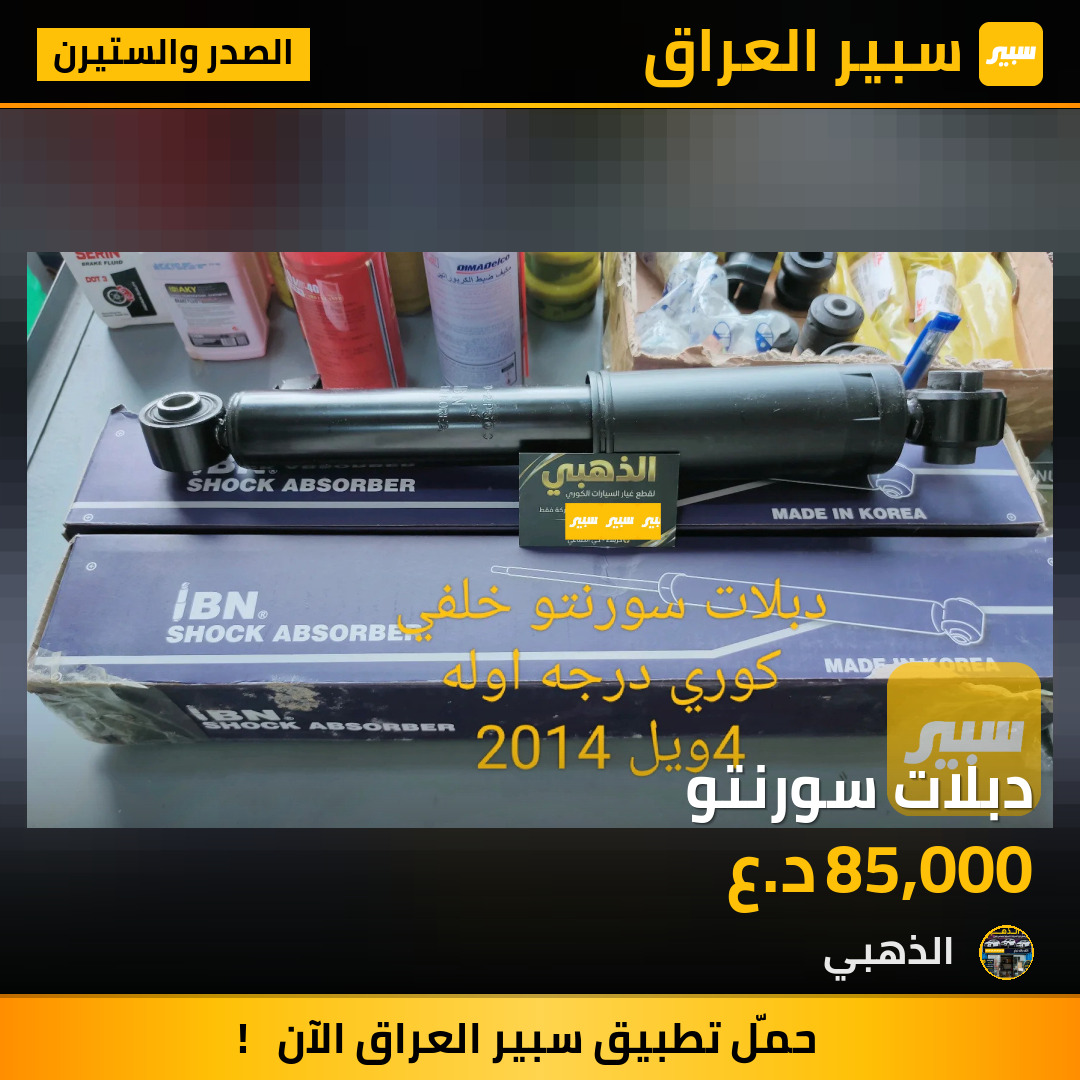 دبلات سورنتو | سبير
