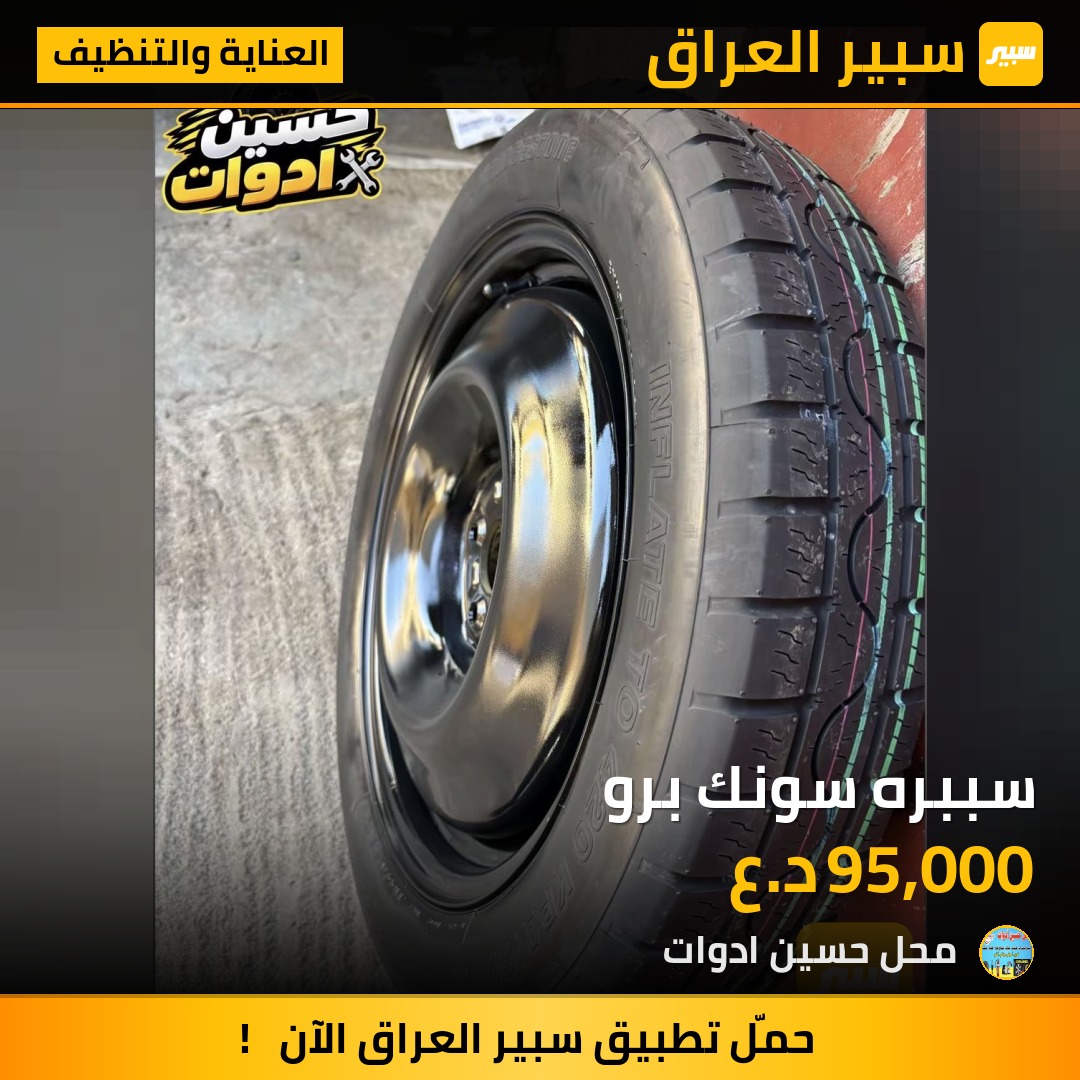سببره سونك برو - العناية والتنظيف - بي واي دي سونغ برو DM-i