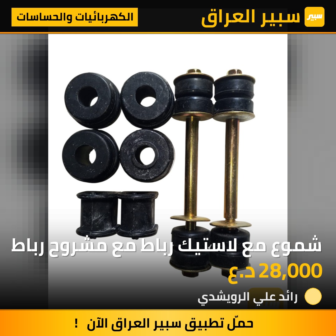 شموع مع لاستيك رباط مع مشروح رباط | سبير