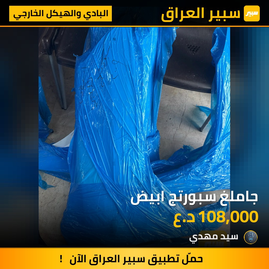 جاملغ سبورتج ابيض - البادي والهيكل الخارجي - كيا سبورتاج