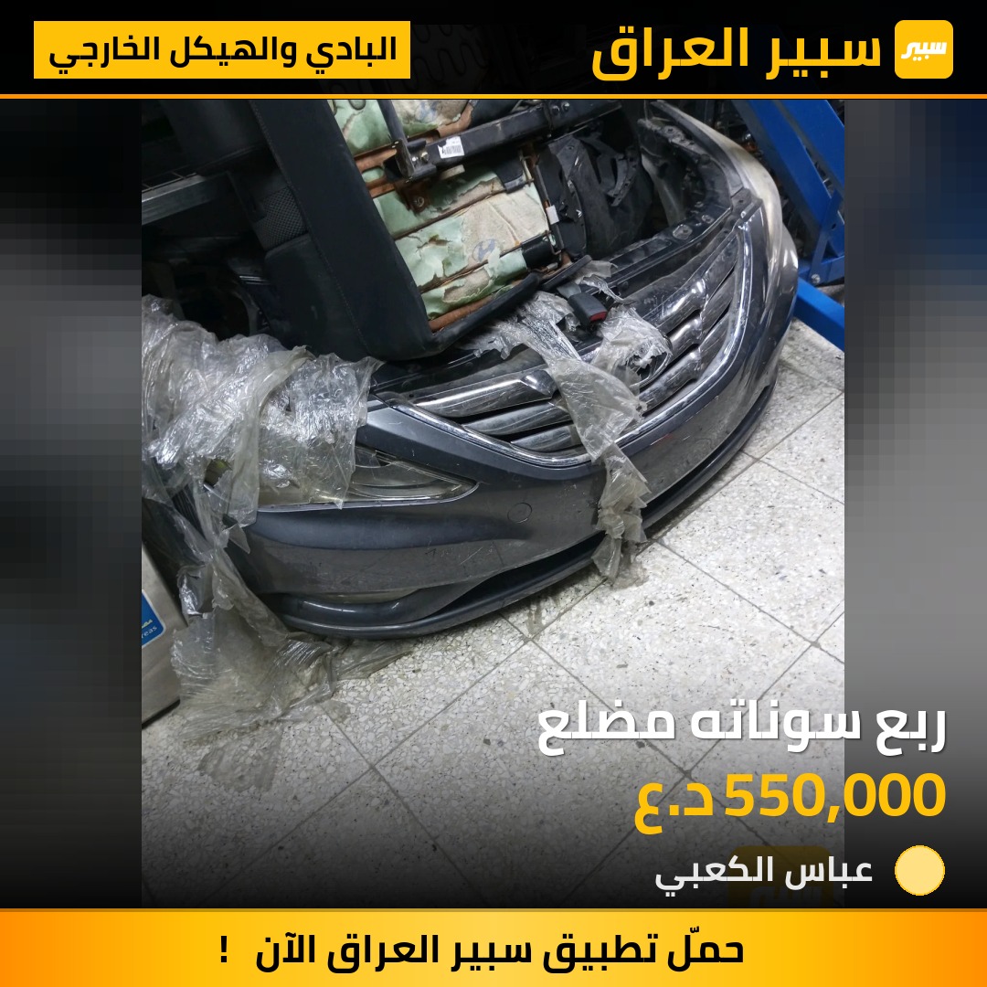 ربع سوناته مضلع - البادي والهيكل الخارجي - هيونداي سوناتا