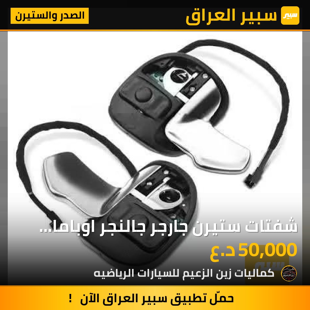 شفتات ستيرن جارجر جالنجر اوباما هلكات - الصدر والستيرن - دودج تشارجر، دودج تشالنجر