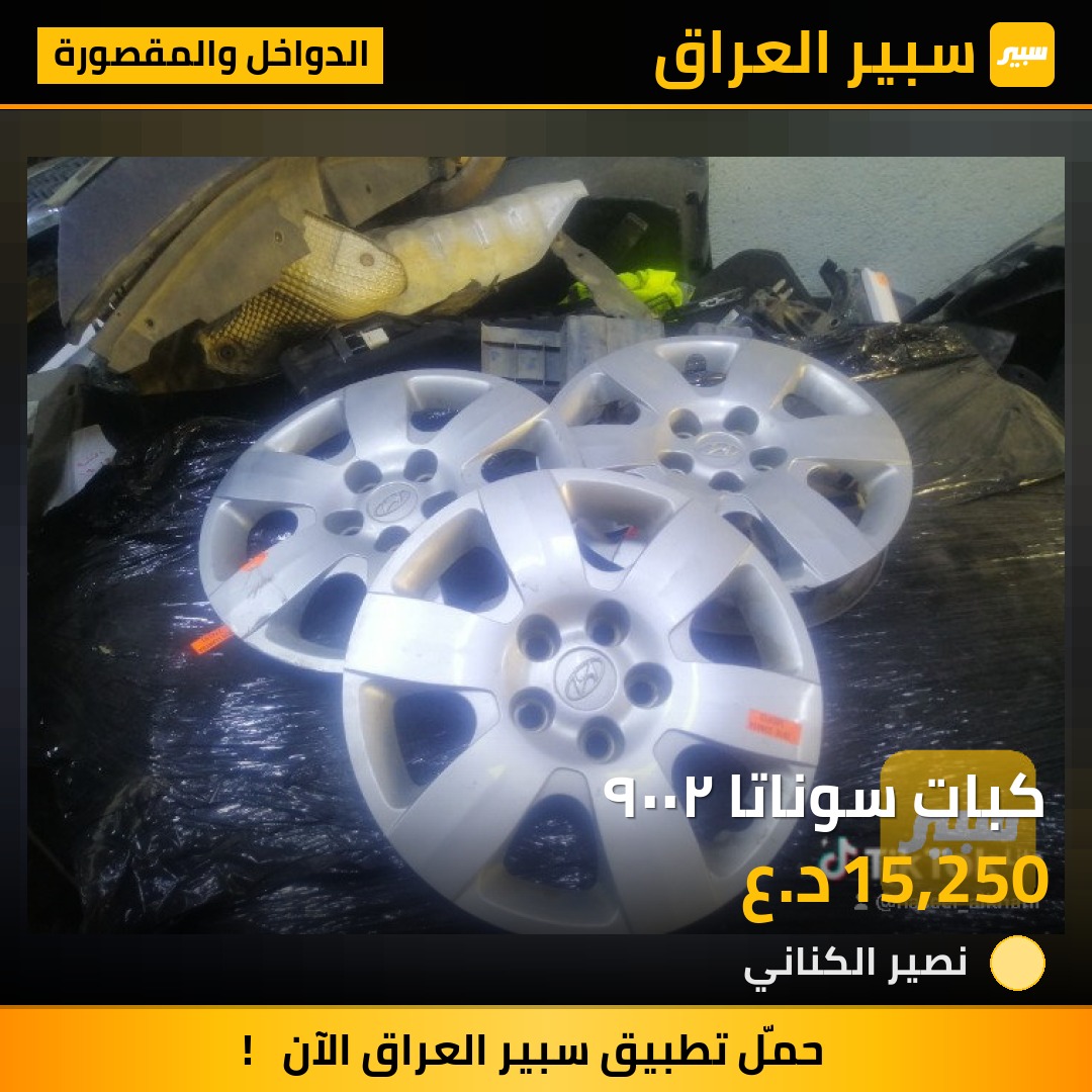 كبات سوناتا ٢٠٠٩ - الدواخل والمقصورة - هيونداي سوناتا