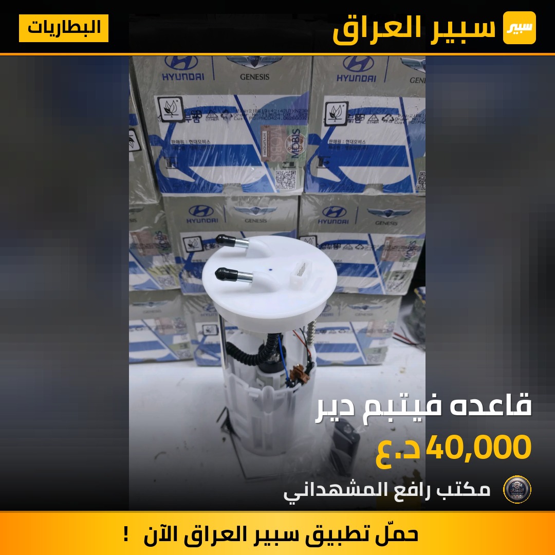 قاعده فيتبم دير - البطاريات - جريت وول دير