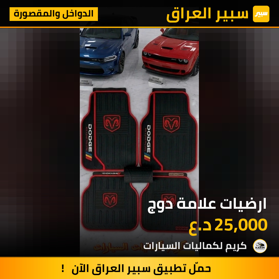 ارضيات علامة دوج | سبير