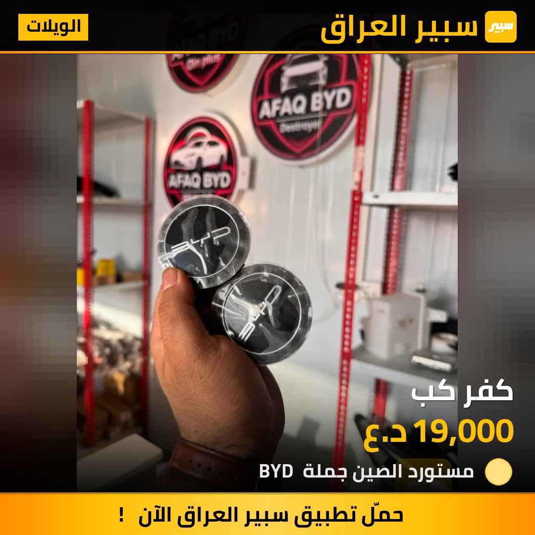 كفر كب - الويلات - بي واي دي سيل 05 DM-i