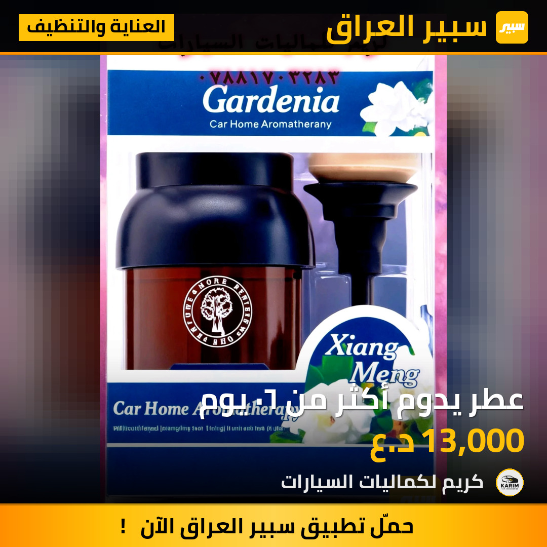عطر يدوم أكثر من ٦٠ يوم | سبير