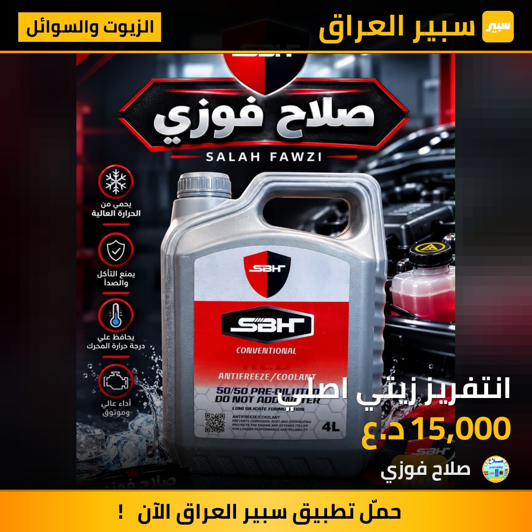 انتفريز زيتي اصلي - الزيوت والسوائل - مرسيدس بنز دب / W 124