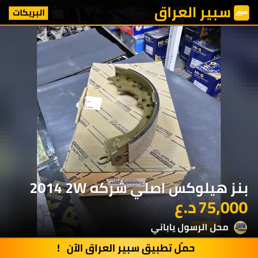 بنز هيلوكس اصلي شركه 2014 2W - البريكات - تويوتا هايلوكس