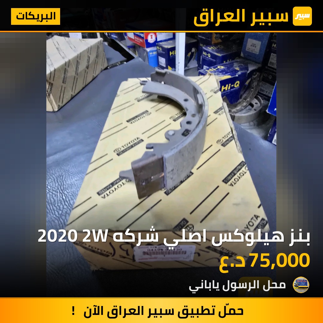 بنز هيلوكس اصلي شركه 2020 2W - البريكات - تويوتا هايلوكس