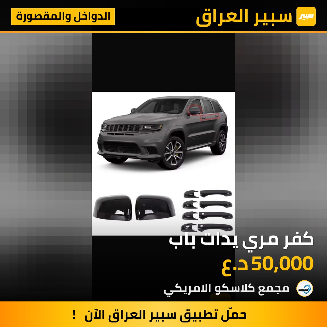 كفر مري يدات باب | سبير