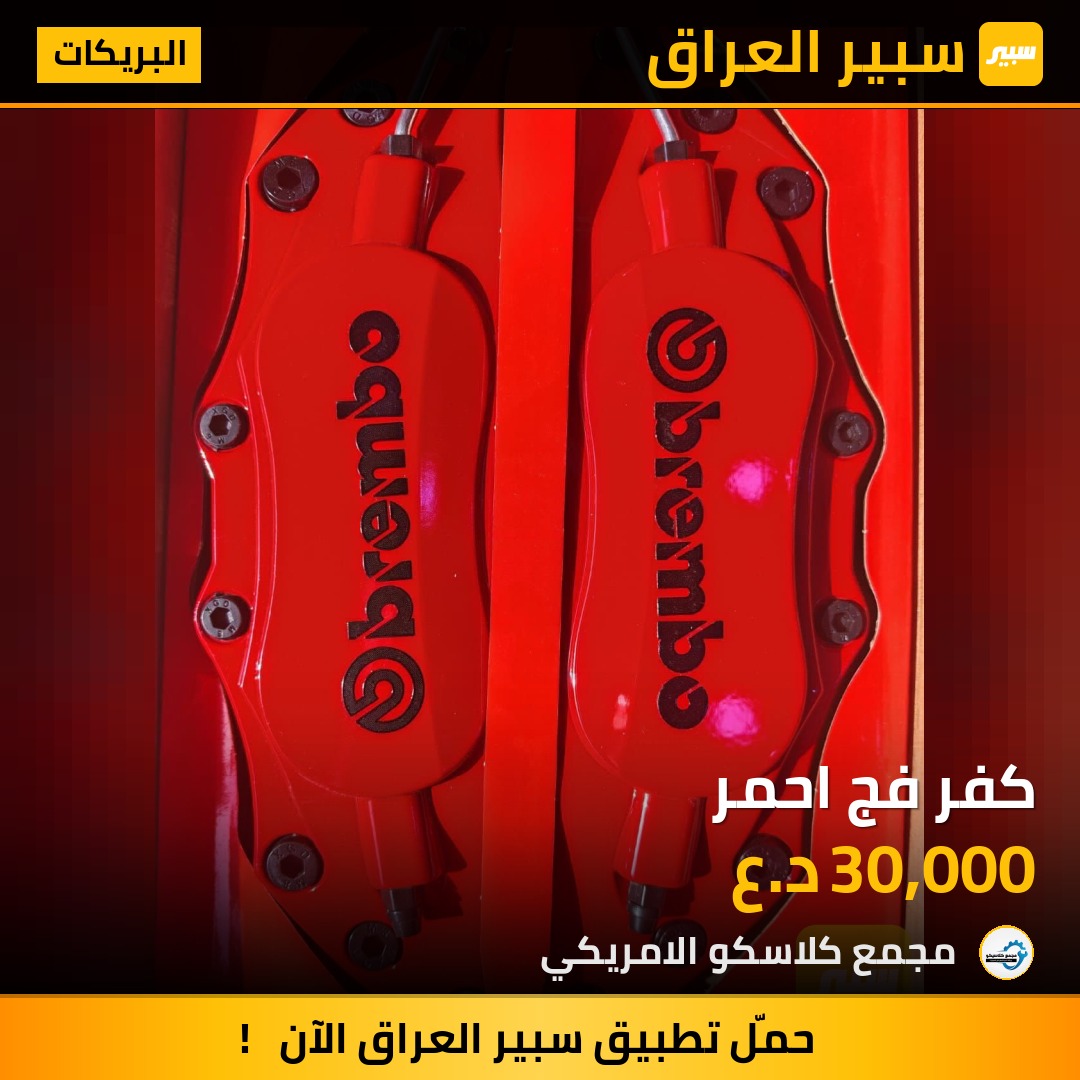 كفر فج احمر | سبير