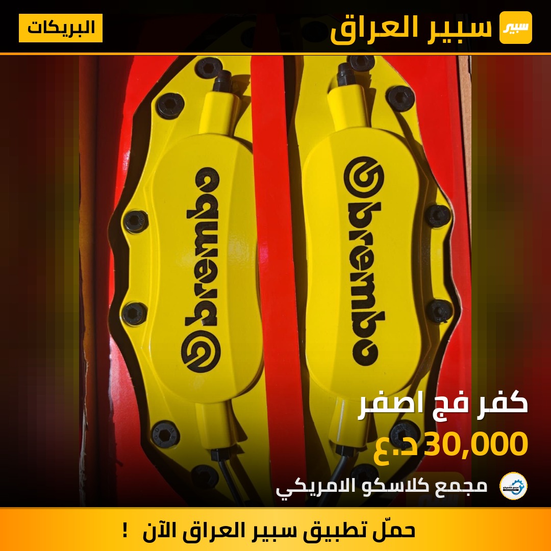 كفر فج اصفر | سبير