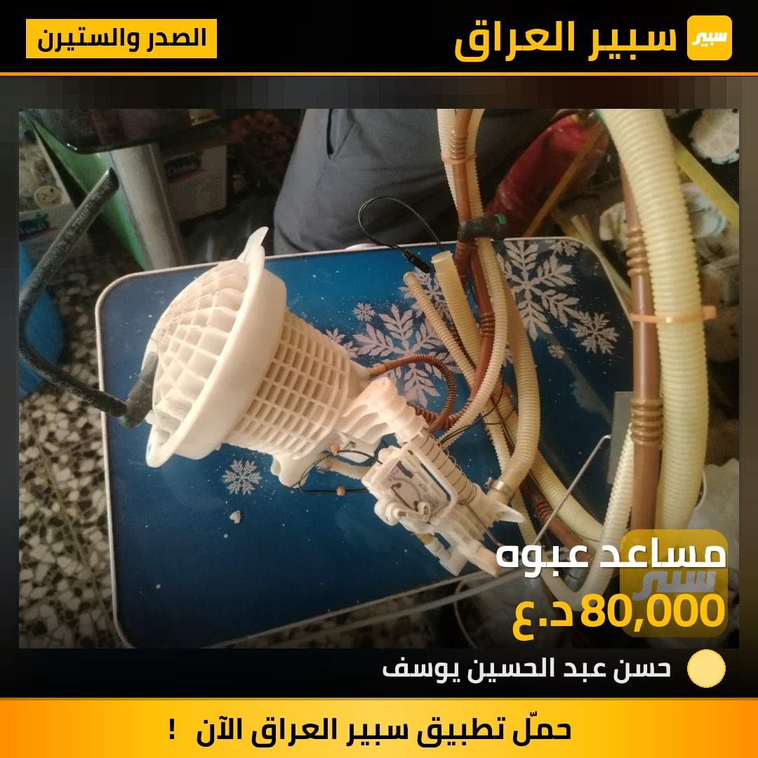 مساعد عبوه - الصدر والستيرن - دودج تشارجر