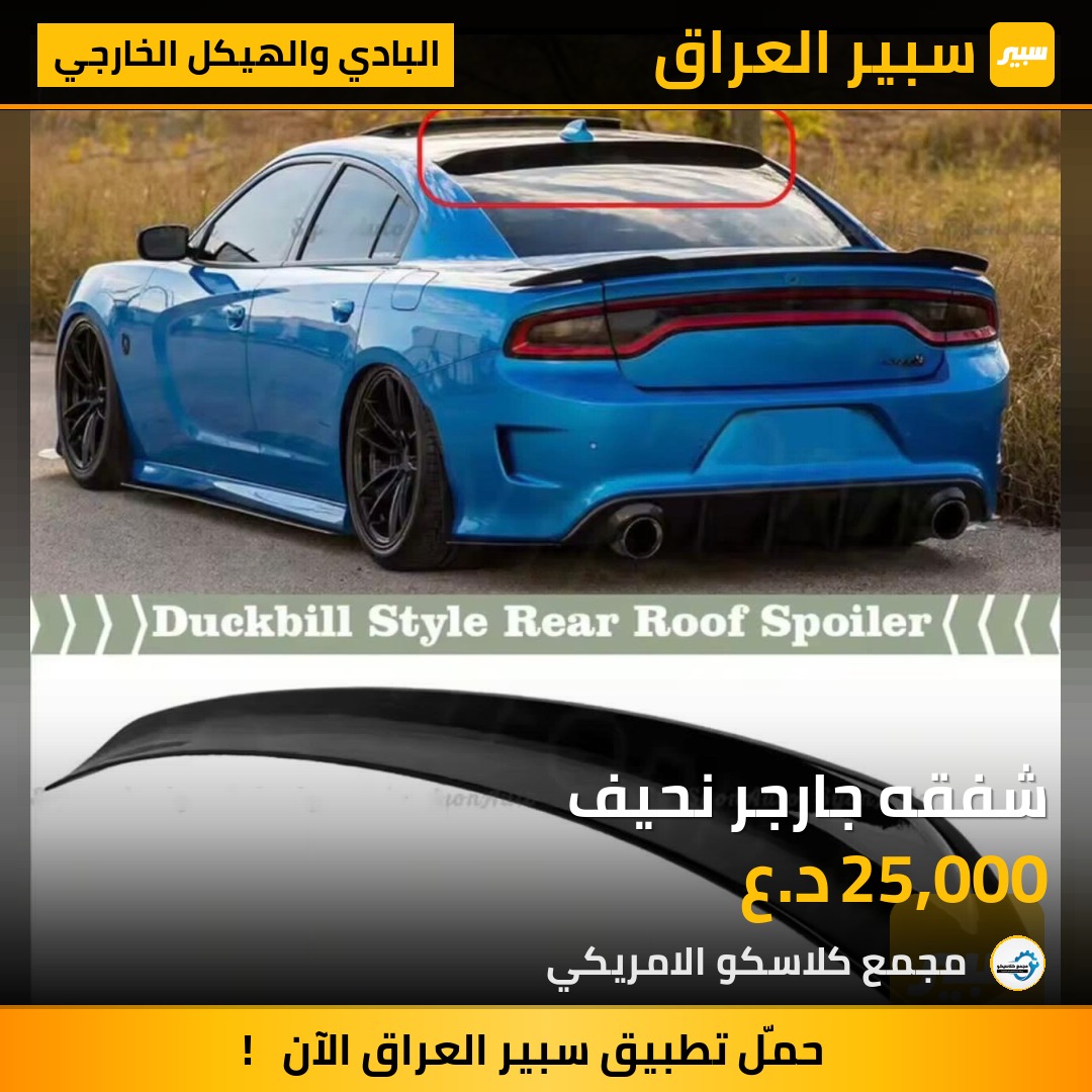 شفقه جارجر نحيف | سبير