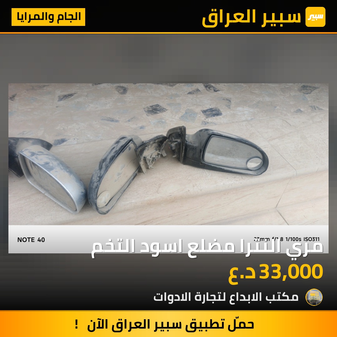 مري النترا مضلع اسود التخم - الجام والمرايا - هيونداي النترا
