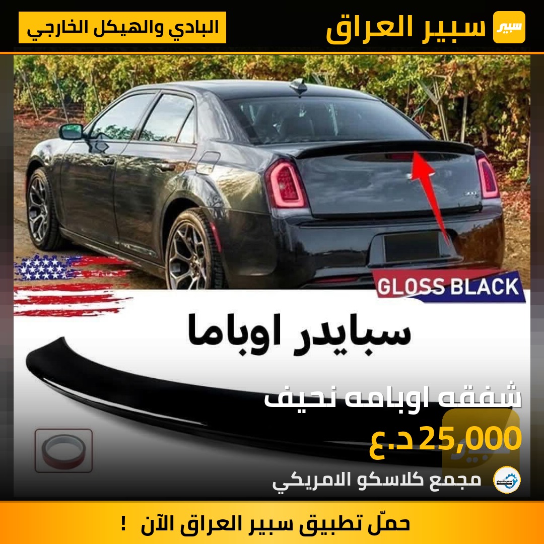 شفقه اوبامه نحيف | سبير